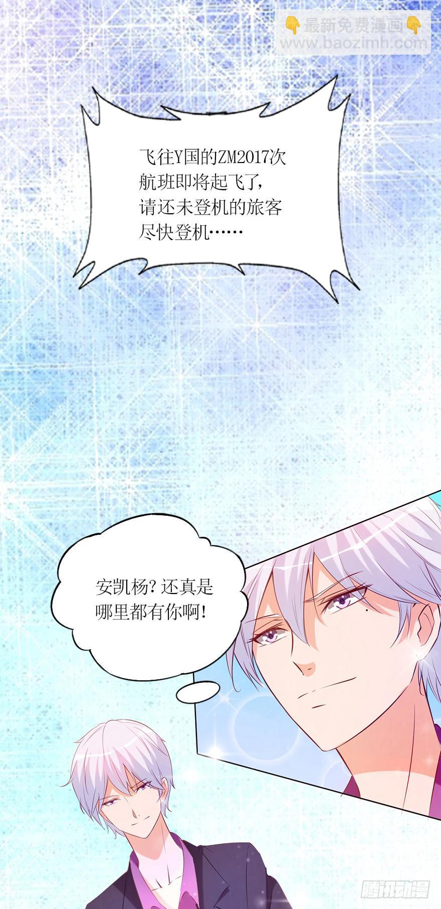 那我算什么-第53话