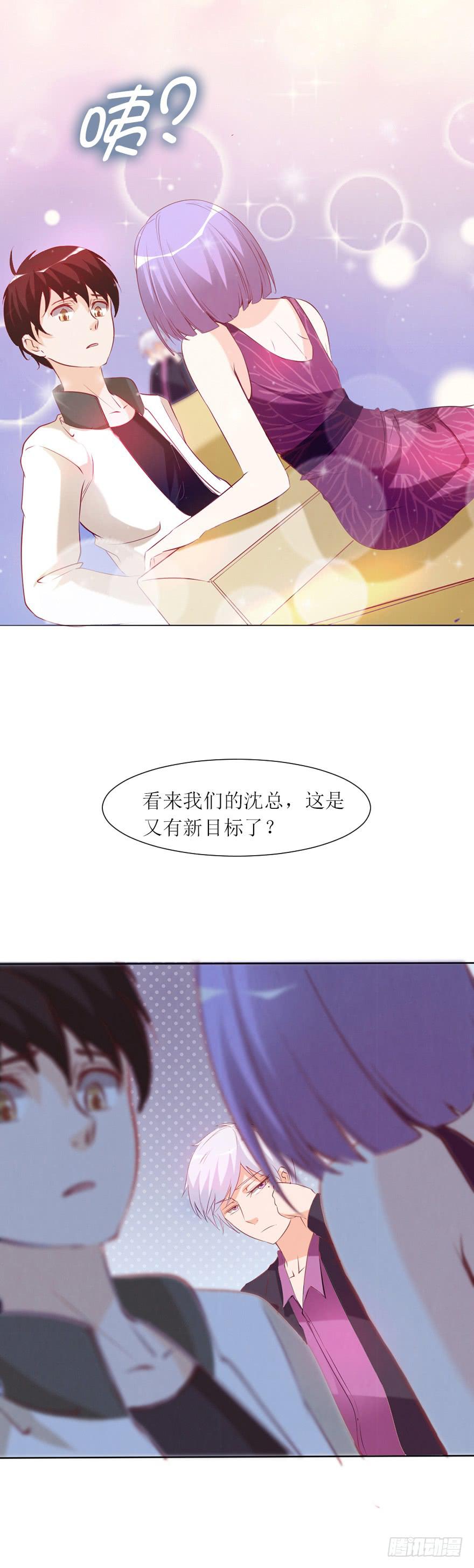 那我算什么-第53话