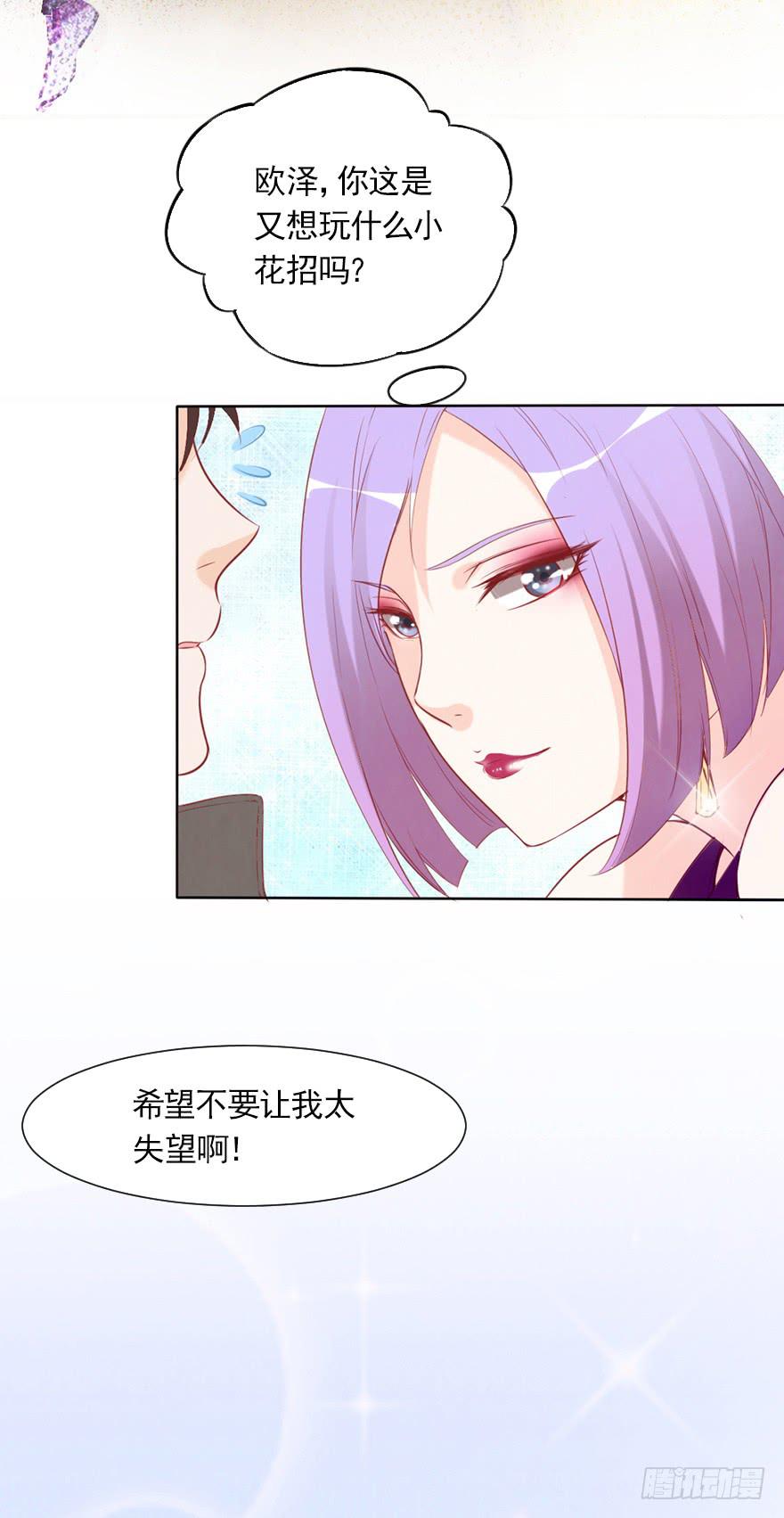 那我算什么-第53话