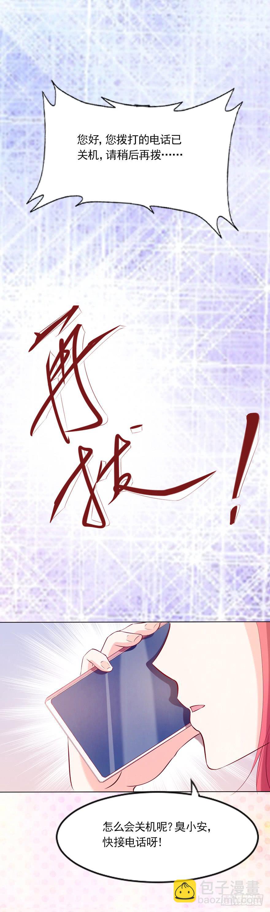 那我算什么-第53话