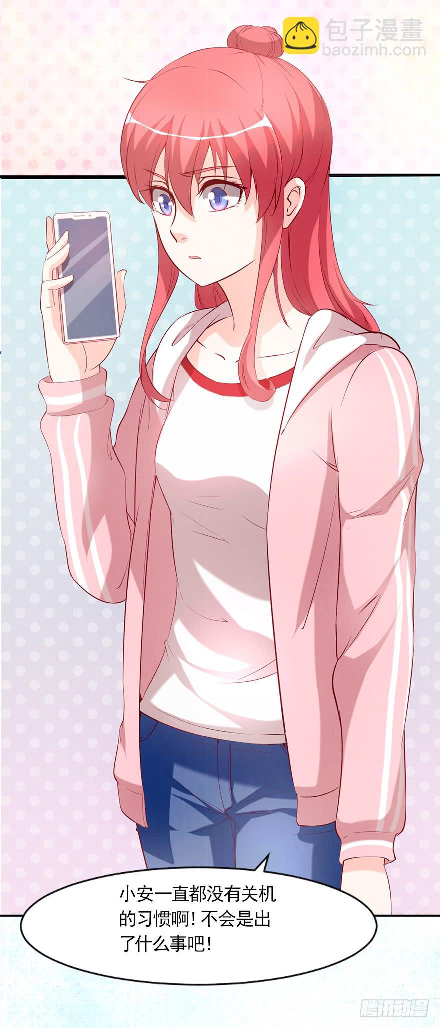 那我算什么-第53话