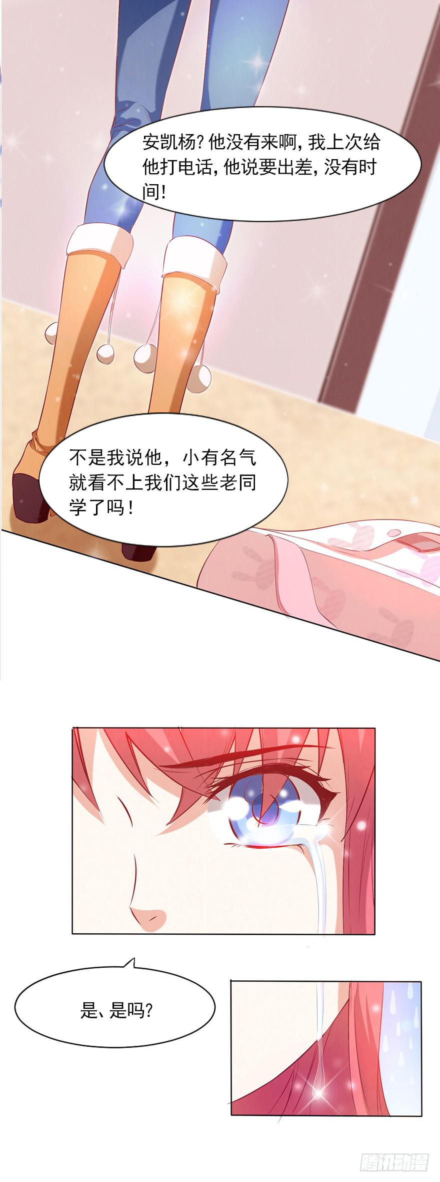 那我算什么-第53话