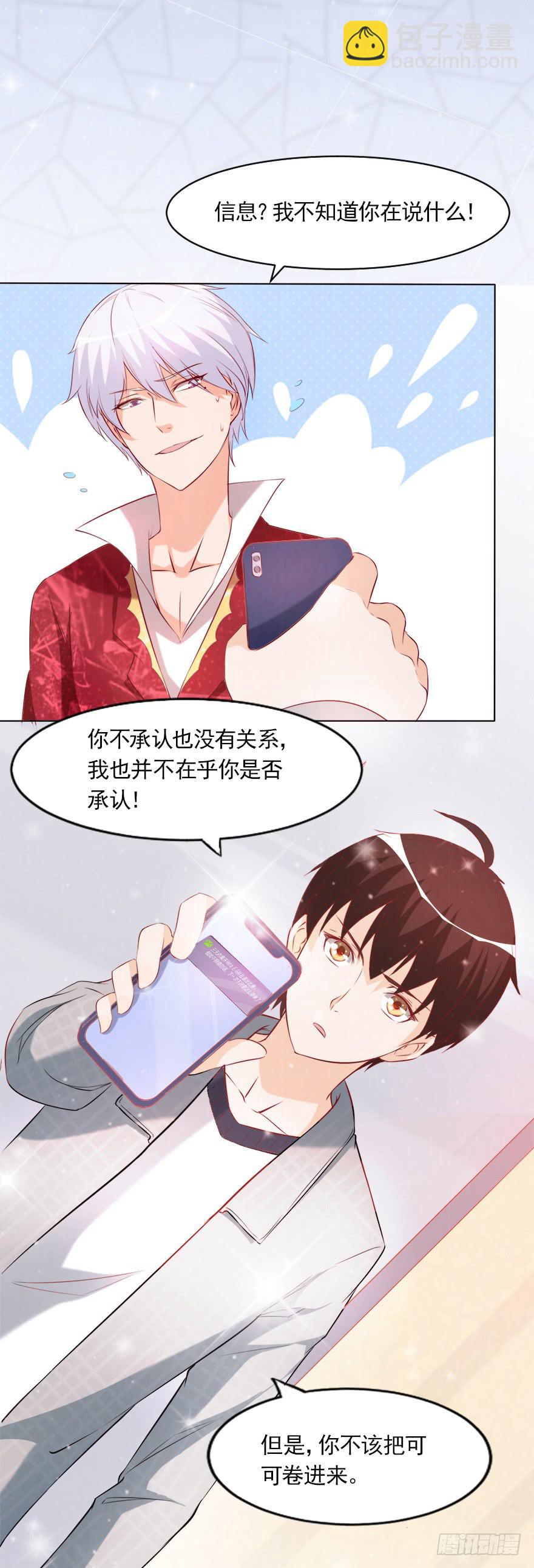 可可，我想给你幸福-第55话