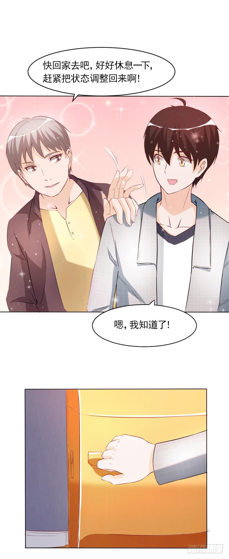 可可，我想给你幸福-第55话