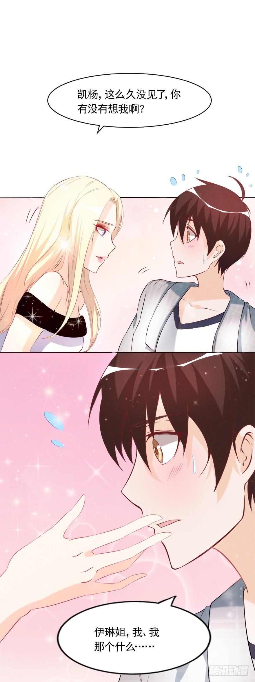 可可，我想给你幸福-第55话