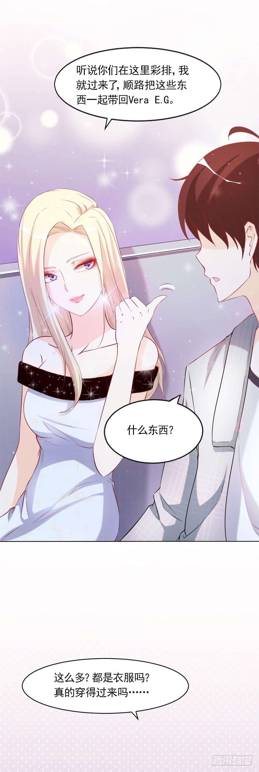 可可，我想给你幸福-第55话