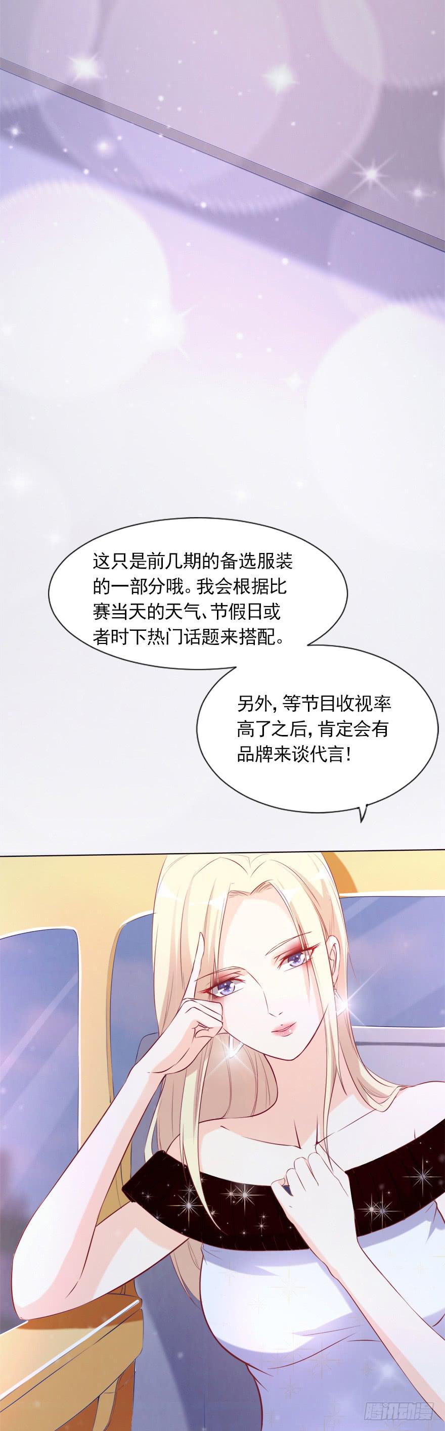 可可，我想给你幸福-第55话