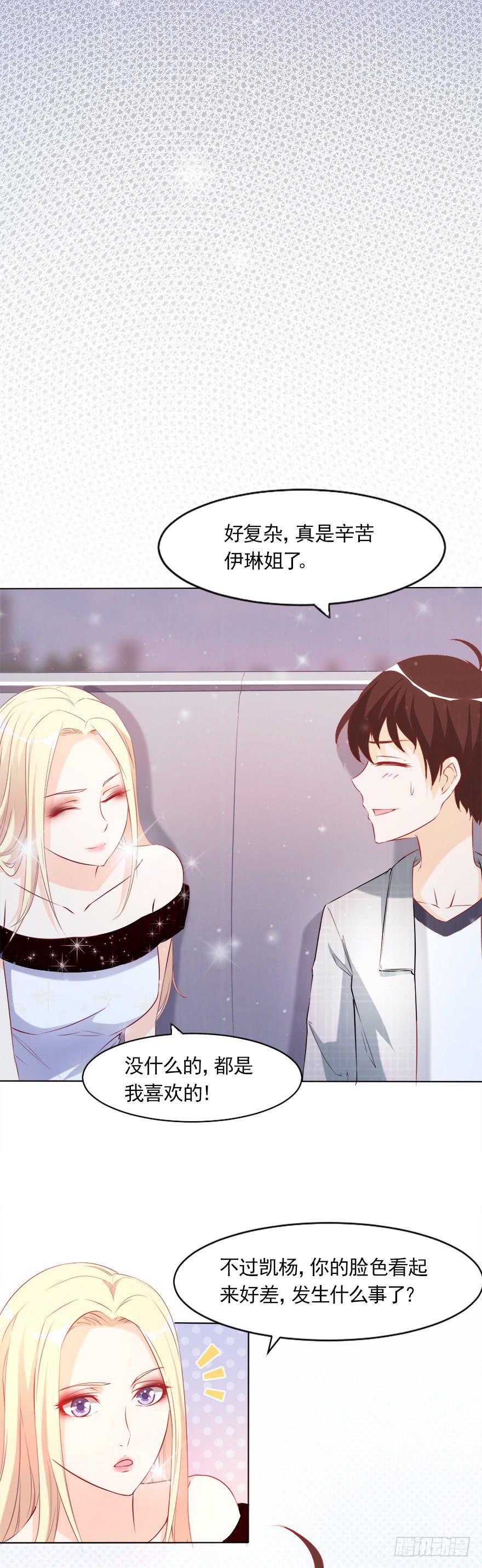 可可，我想给你幸福-第55话