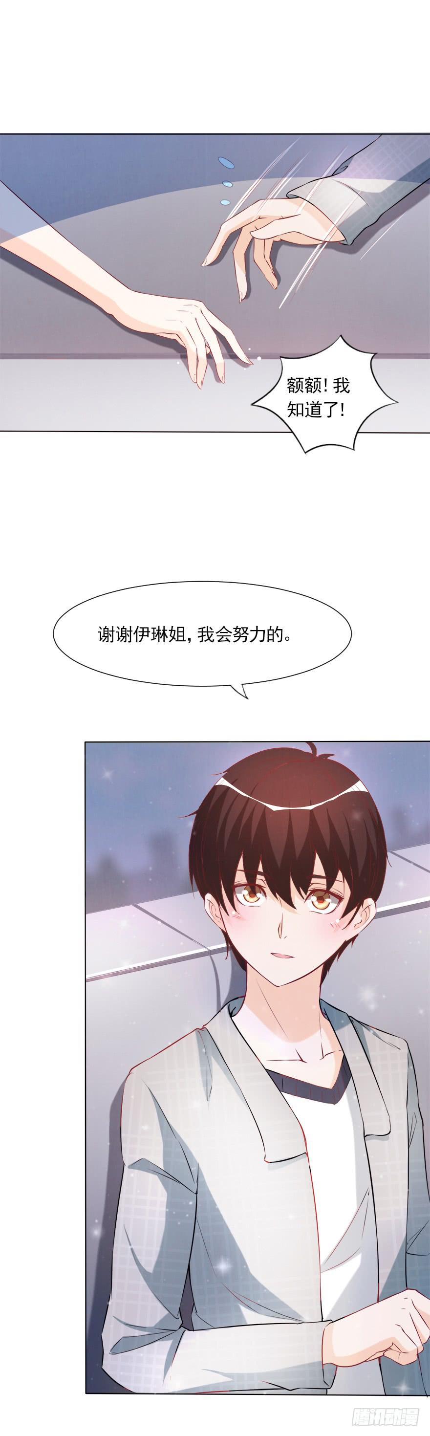 可可，我想给你幸福-第55话