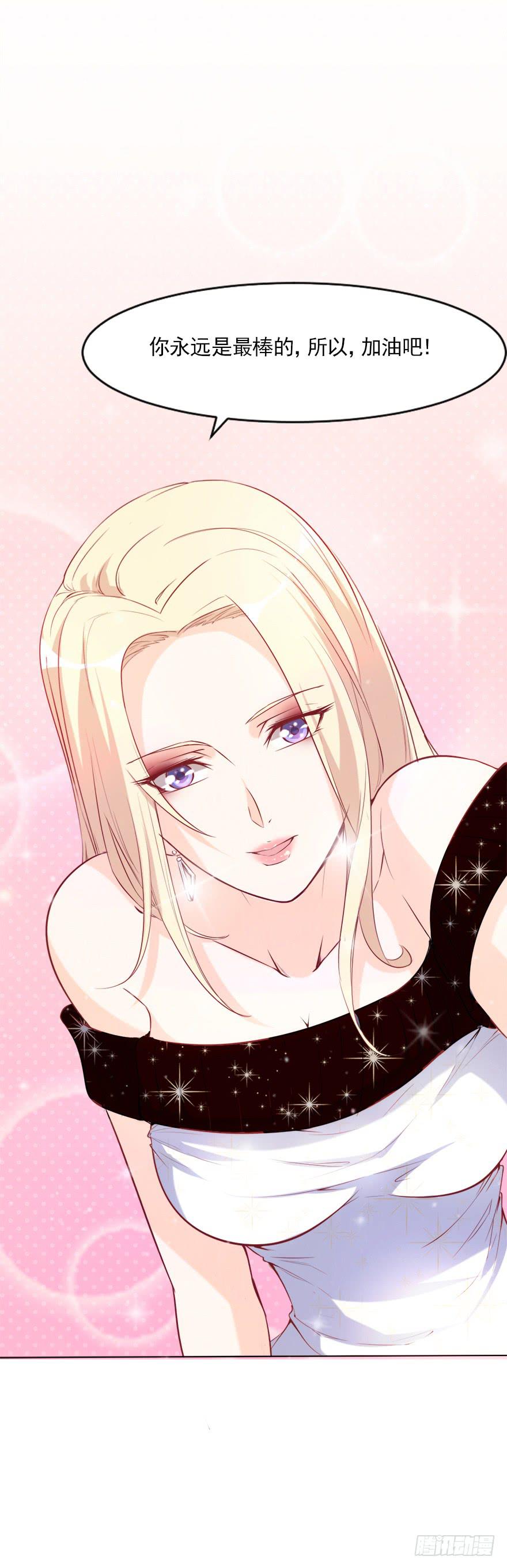 可可，我想给你幸福-第55话