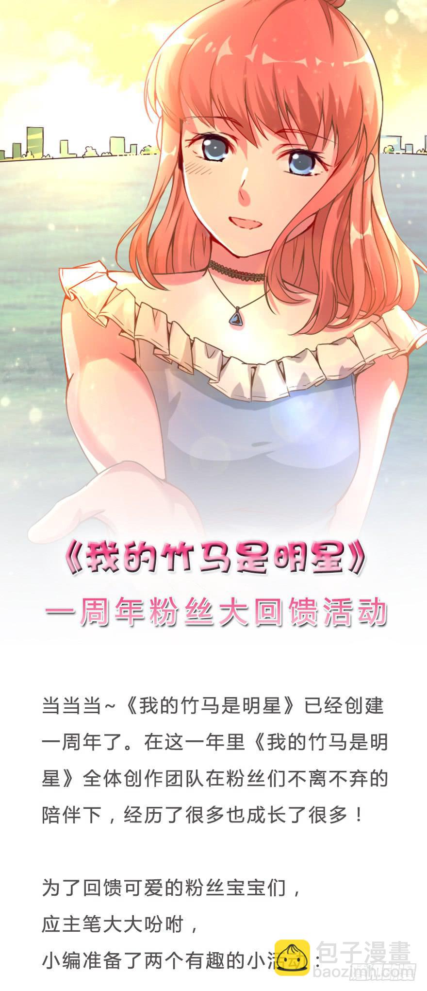 可可，我想给你幸福-第55话