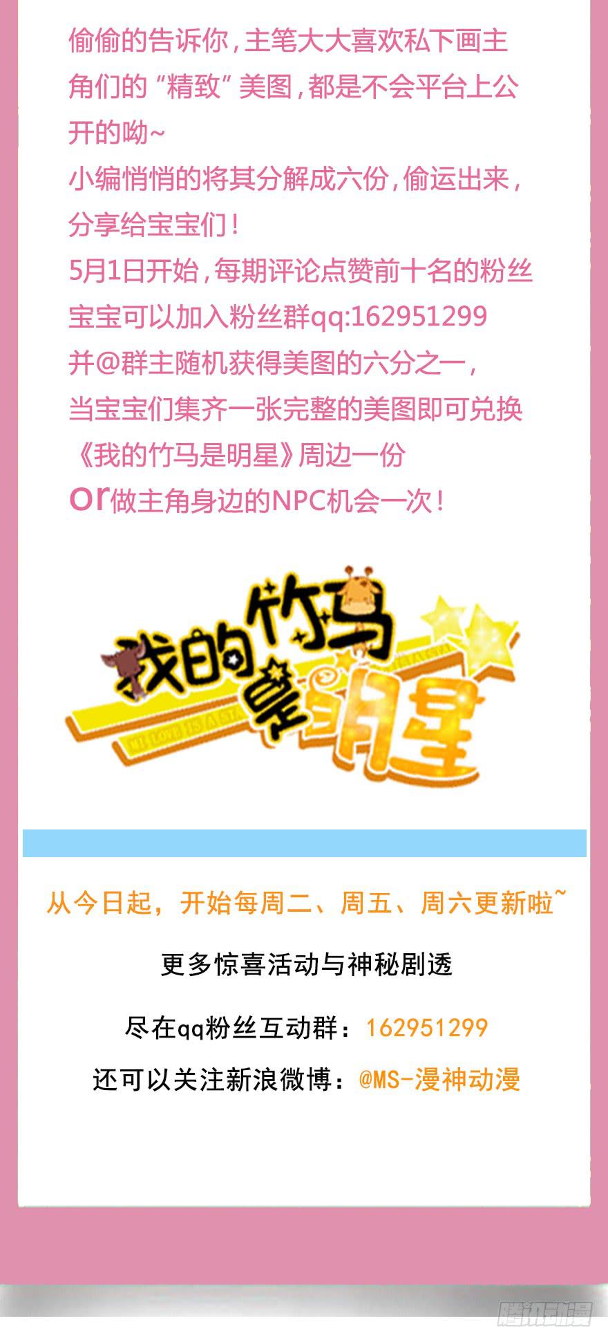 可可，我想给你幸福-第55话