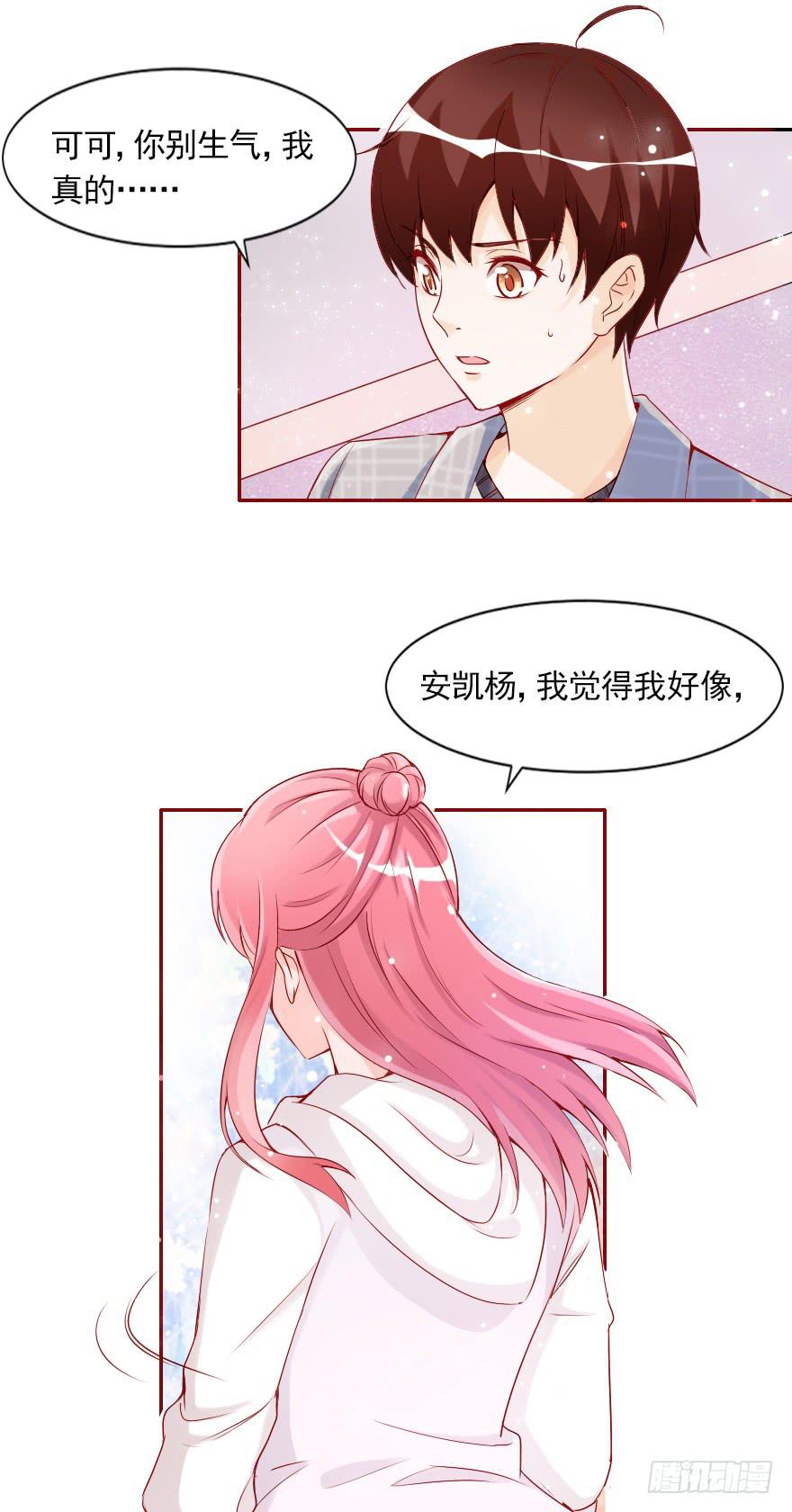 我们从未开始过-第57话