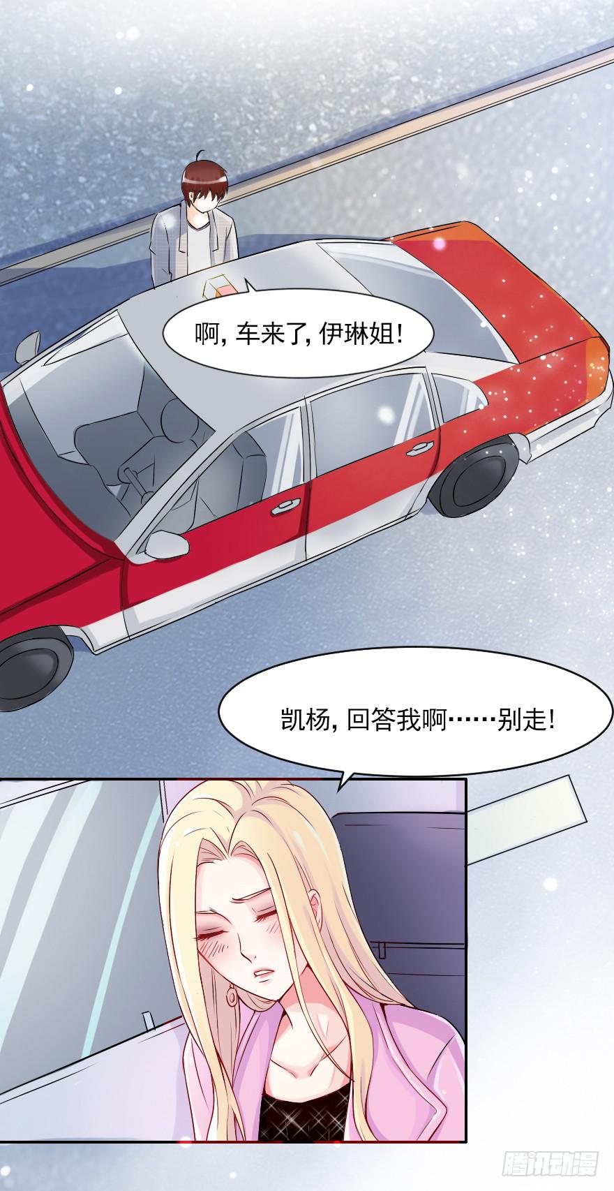 我们从未开始过-第57话