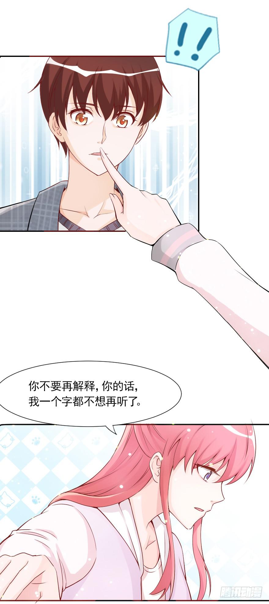 我们从未开始过-第57话