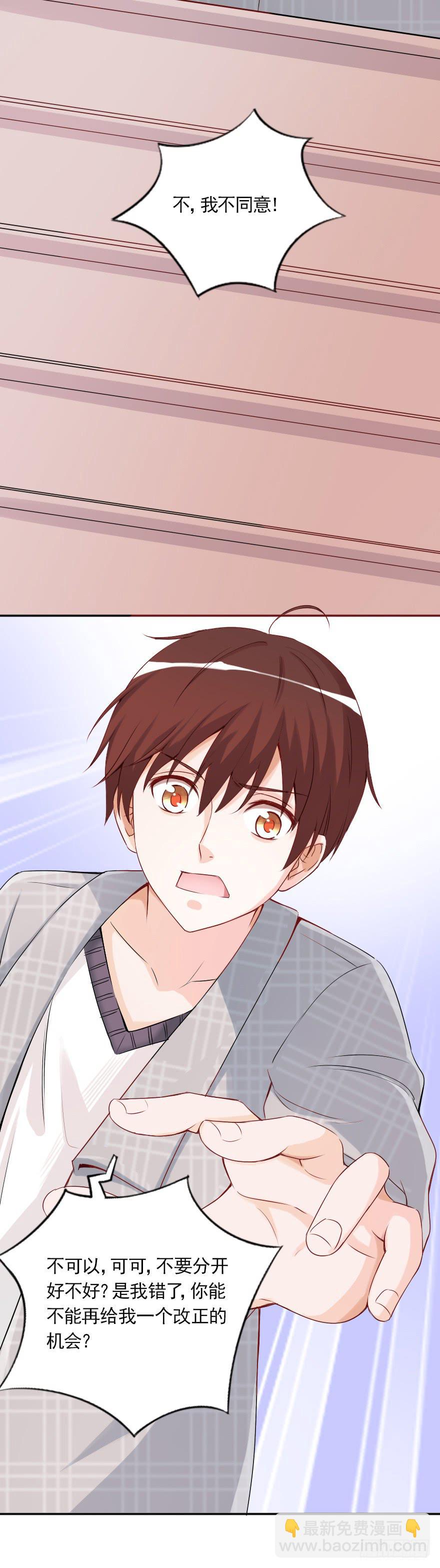 我们从未开始过-第57话