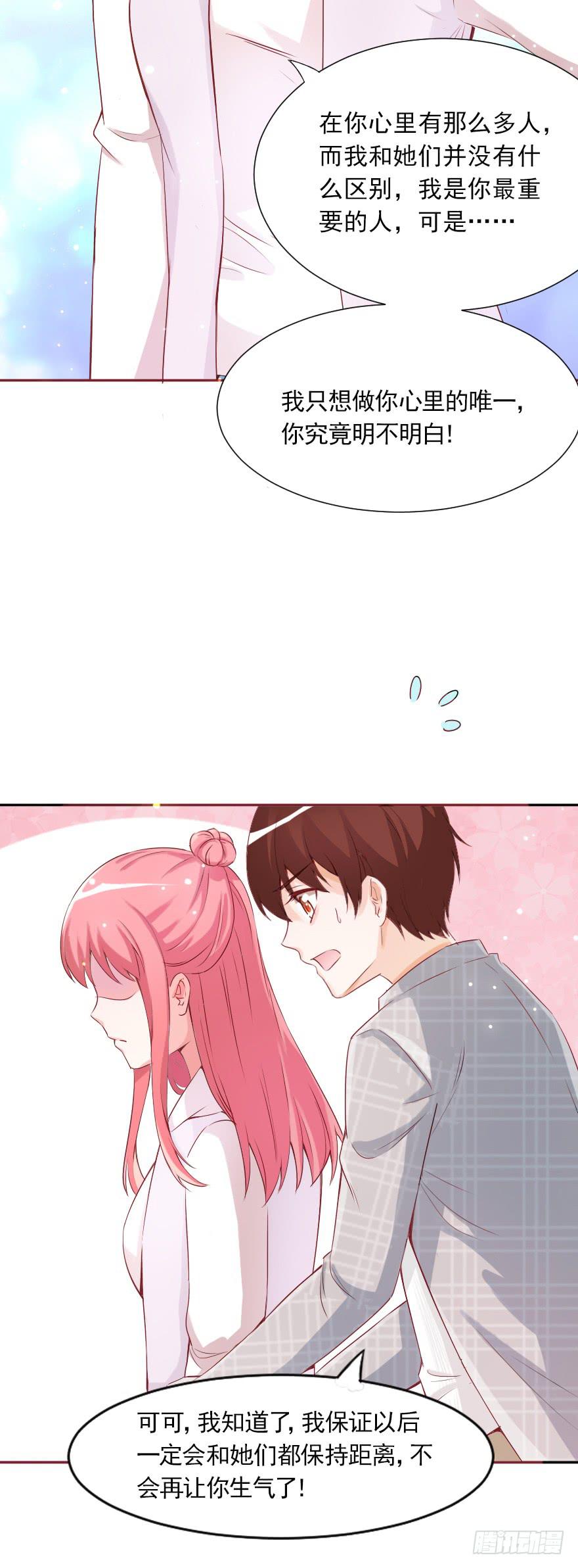 我们从未开始过-第57话