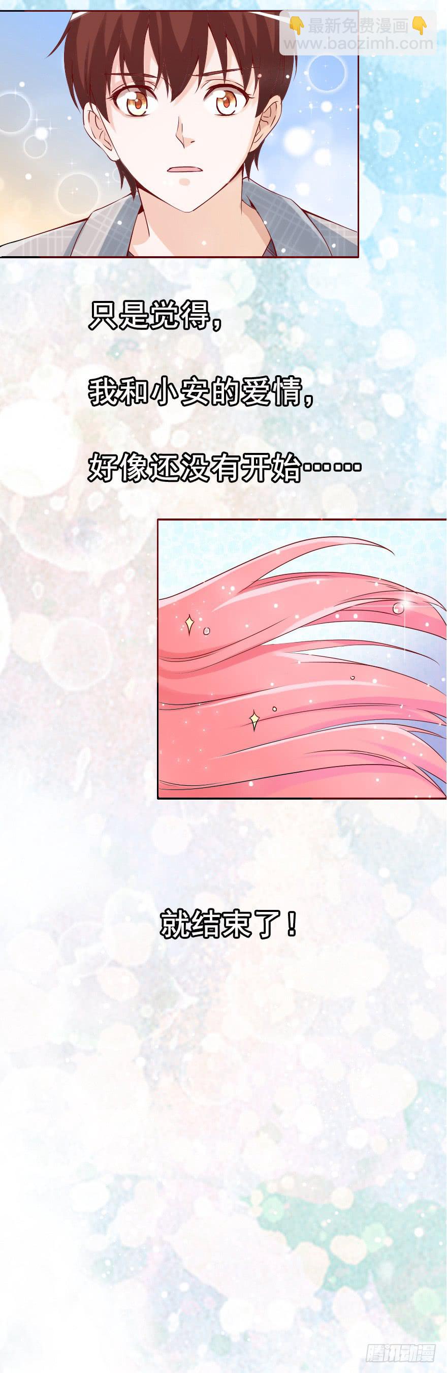 我们从未开始过-第57话