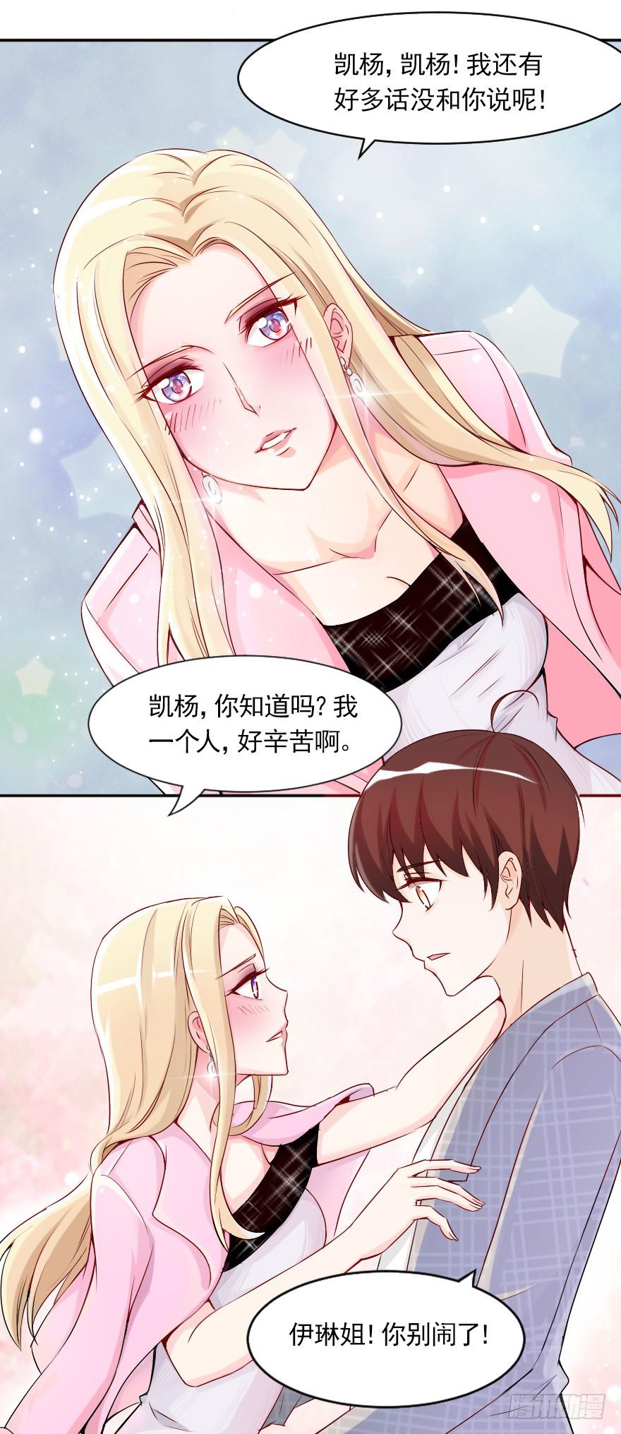 我们从未开始过-第57话