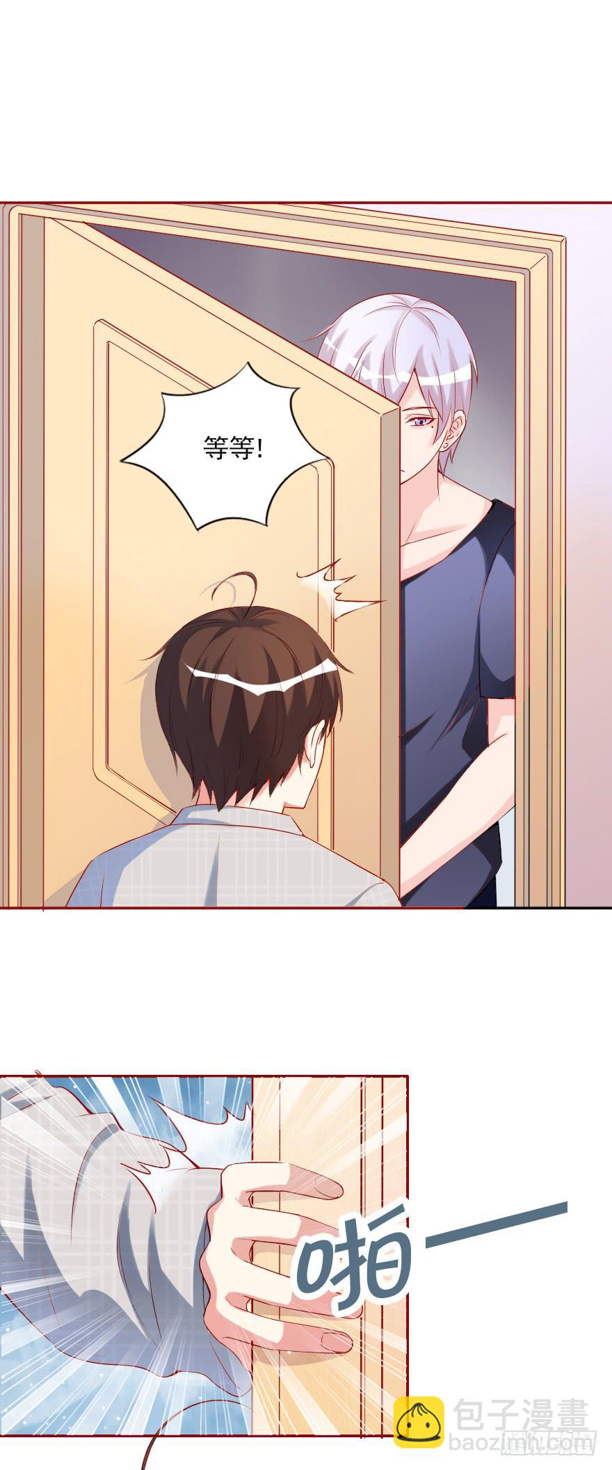 可可，我是混蛋-第59话