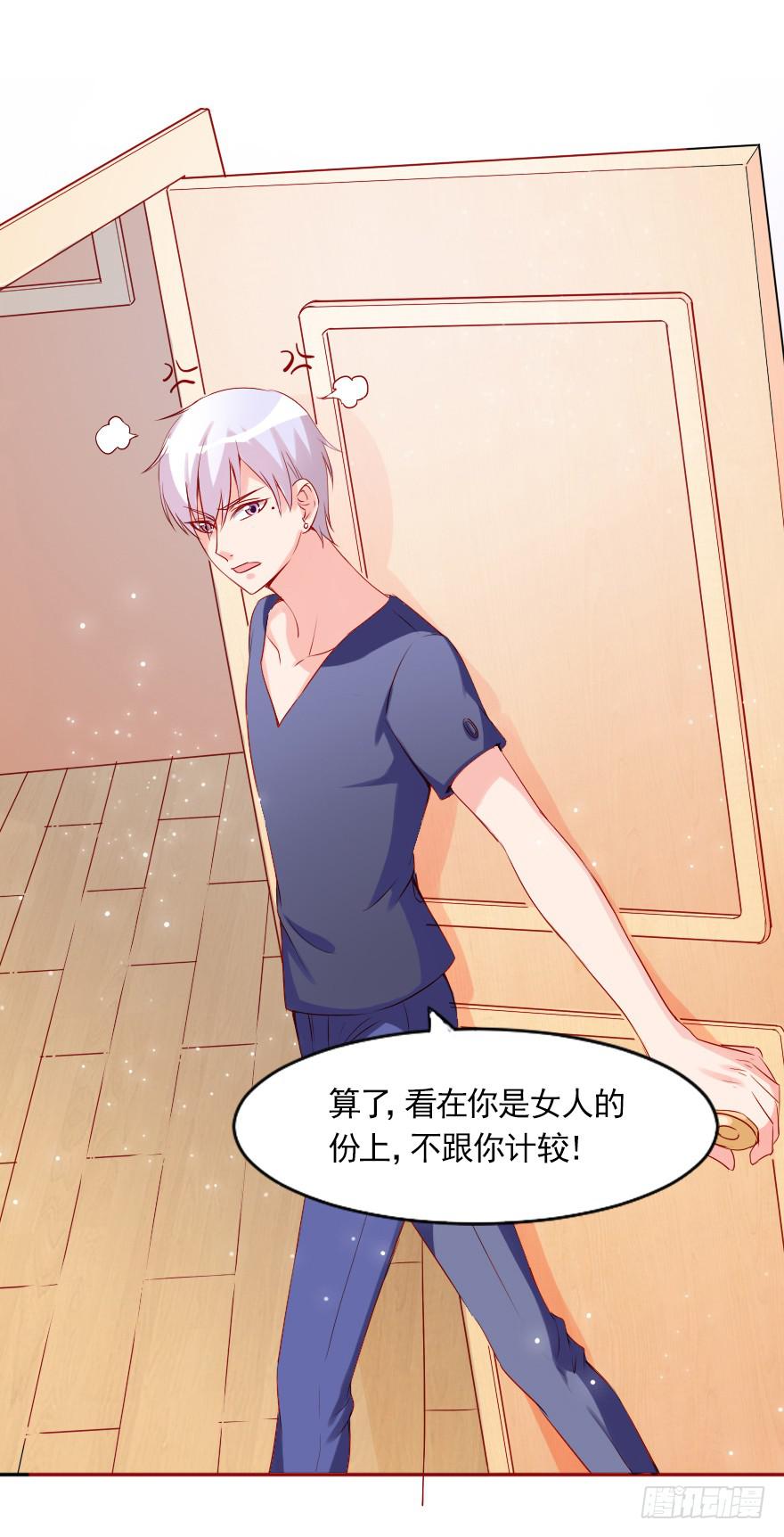 可可，我是混蛋-第59话