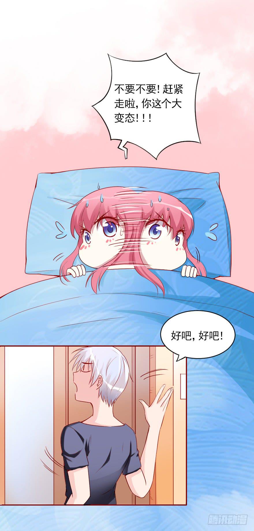 可可，我是混蛋-第59话