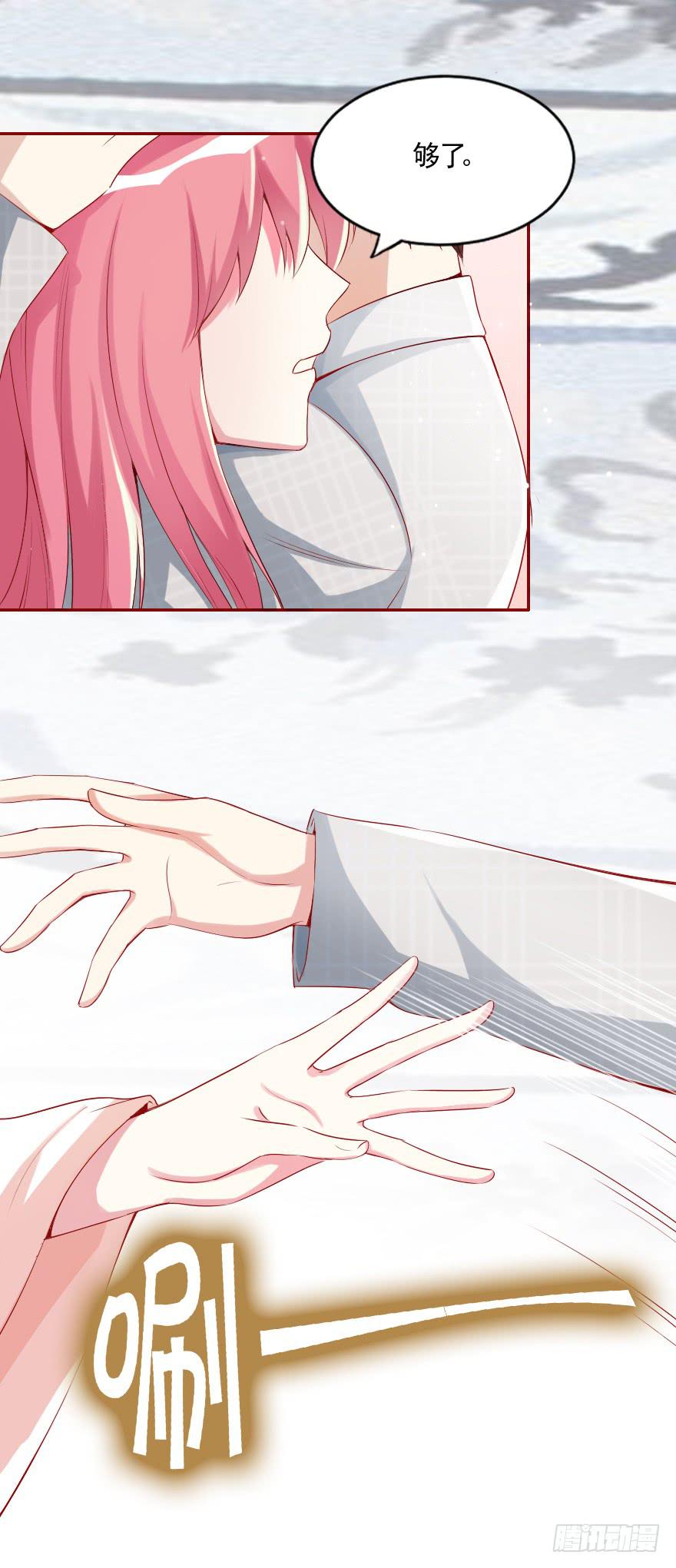 可可，我是混蛋-第59话