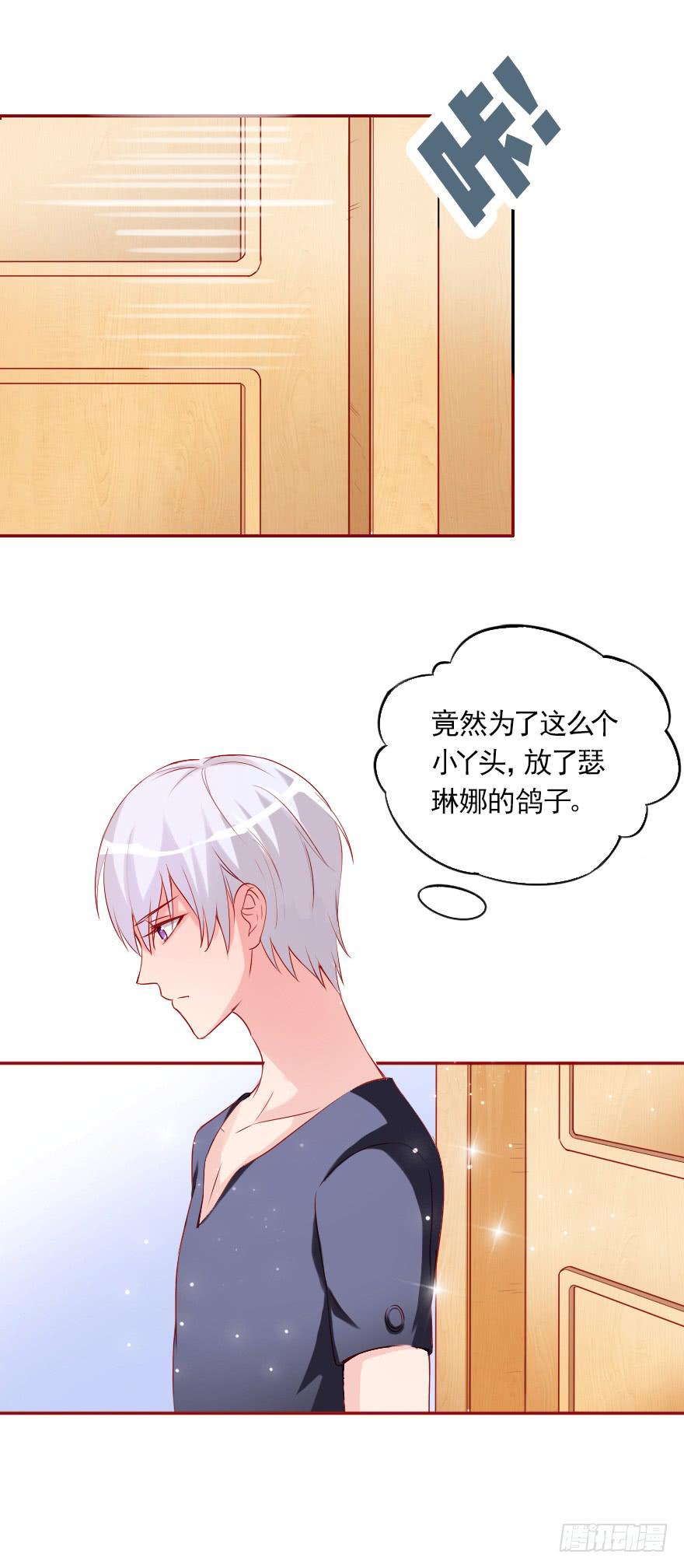 可可，我是混蛋-第59话