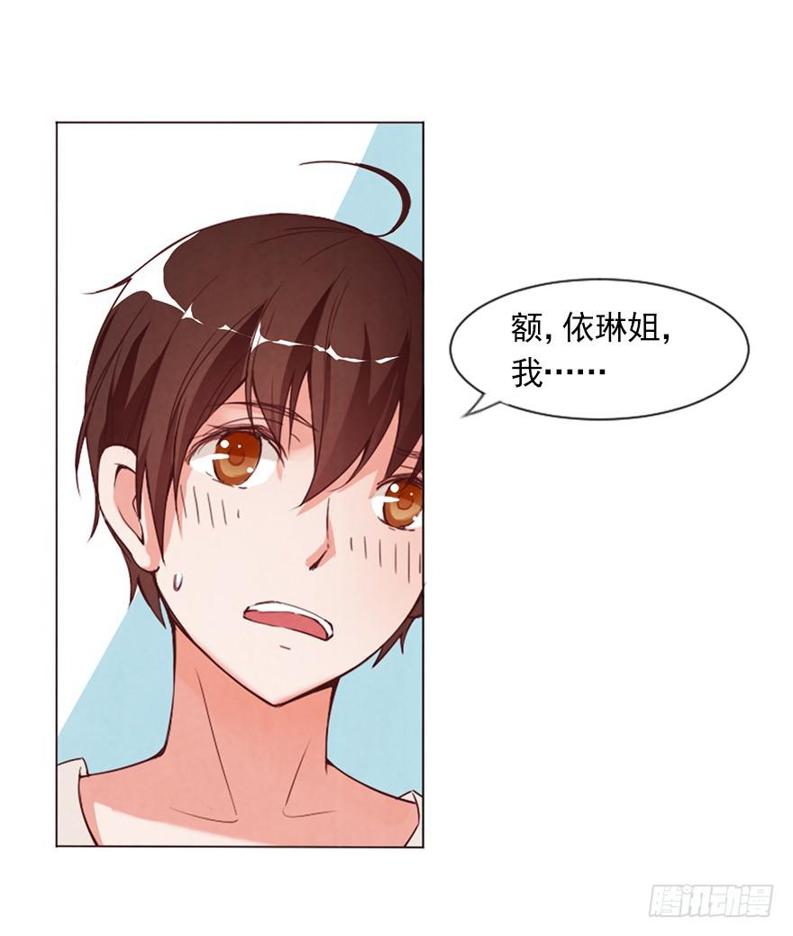 今晚住在大姐姐家-第7话