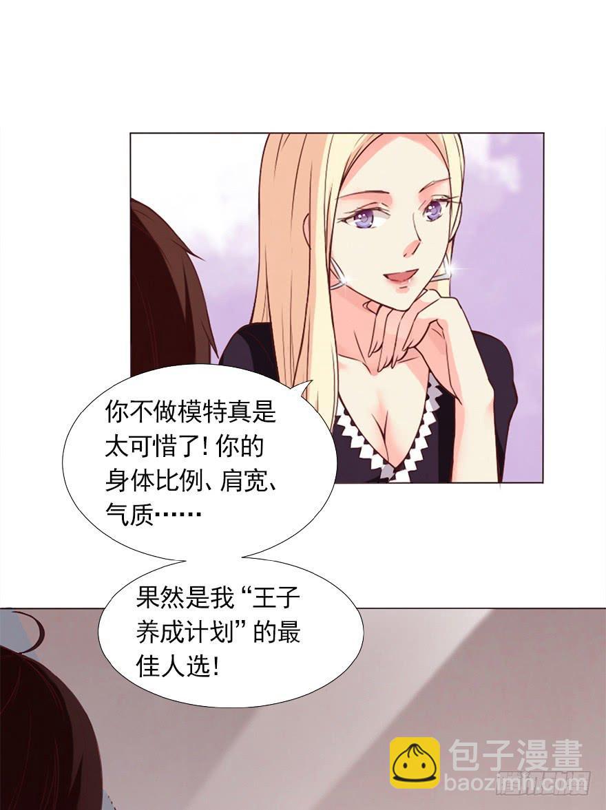 今晚住在大姐姐家-第7话