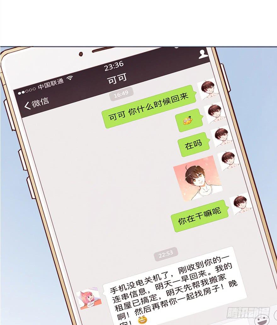 今晚住在大姐姐家-第7话