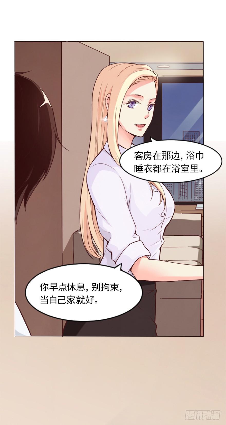 今晚住在大姐姐家-第7话