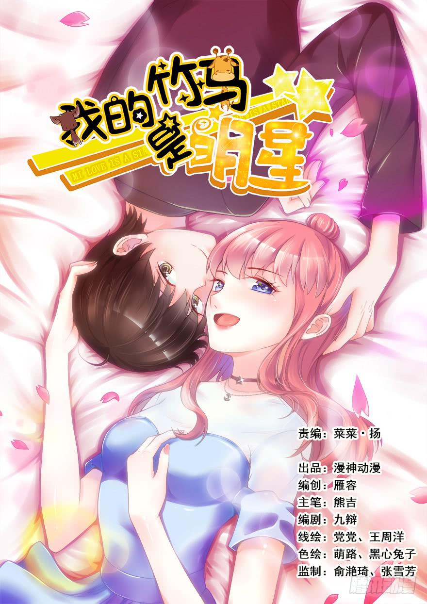 最后一秒-第61话