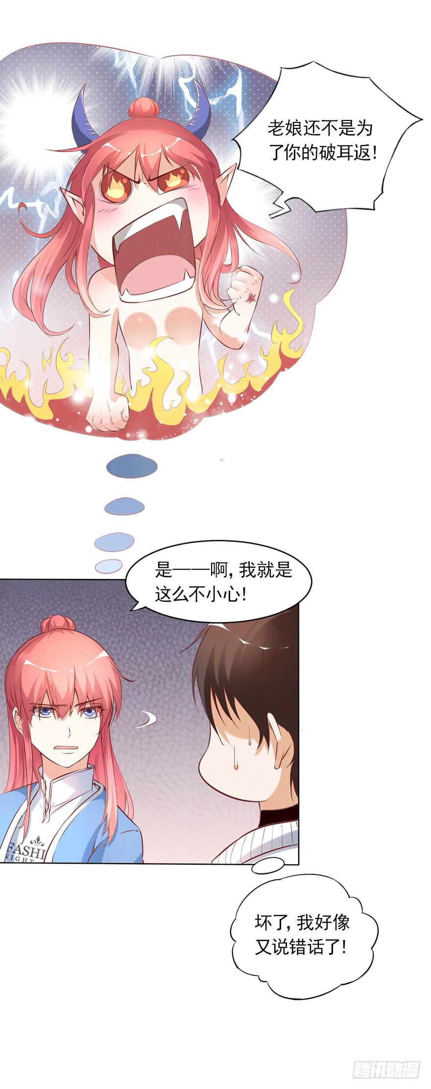 我依然爱着你-第63话