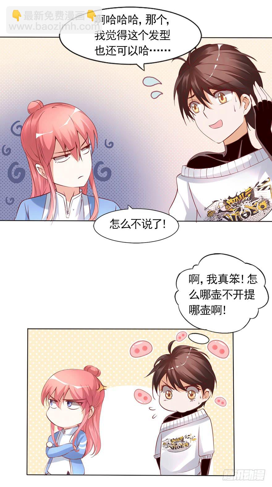 我依然爱着你-第63话