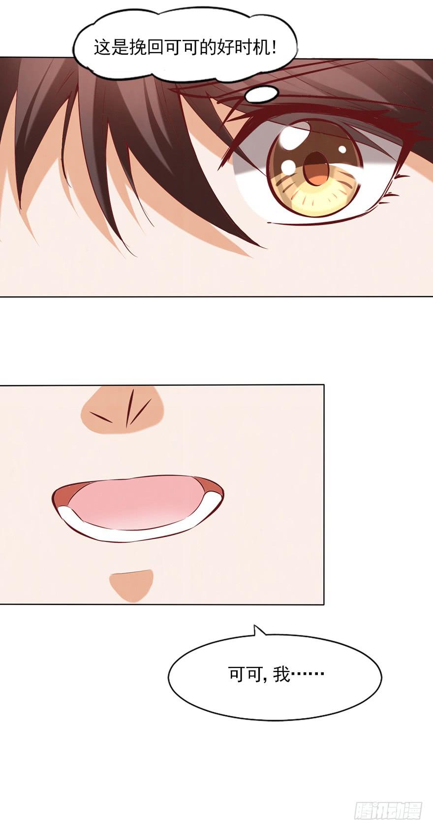 我依然爱着你-第63话