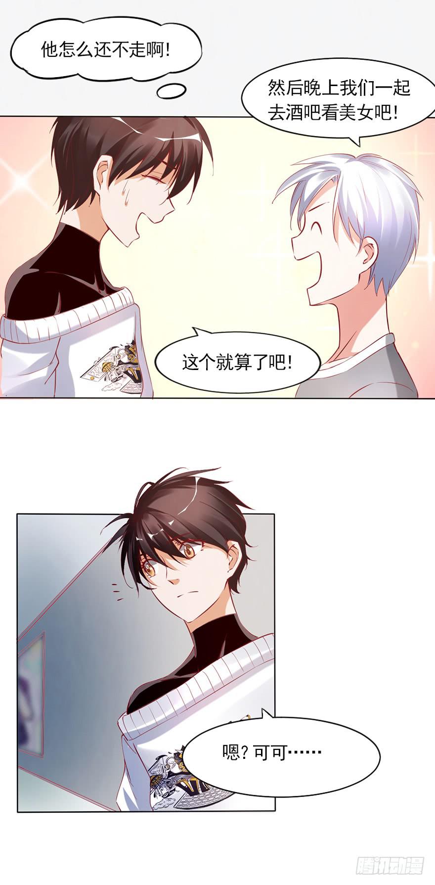 我依然爱着你-第63话