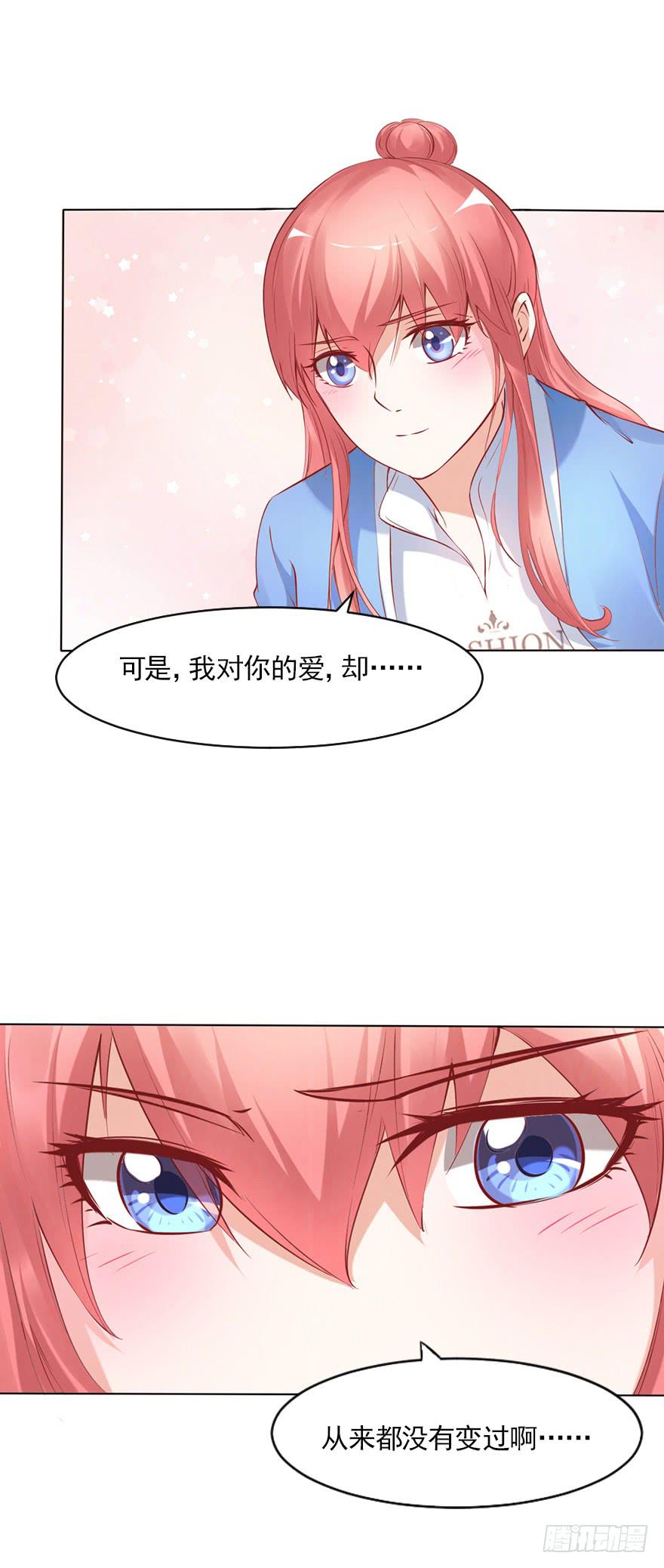 我依然爱着你-第63话