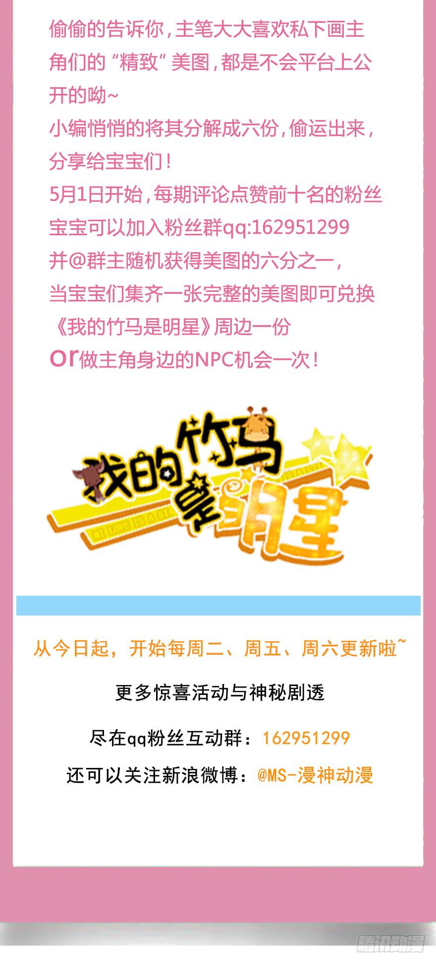 我依然爱着你-第63话