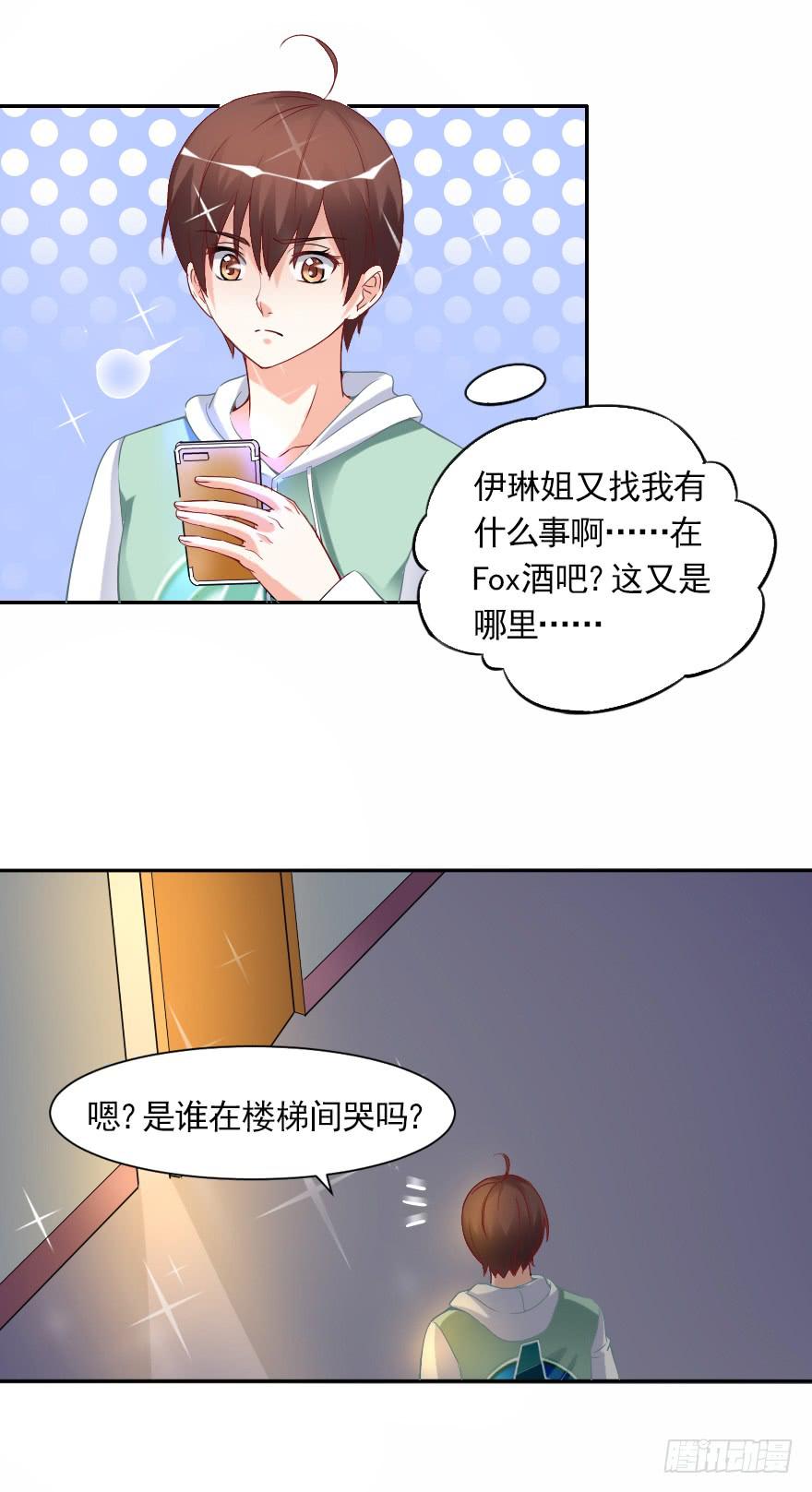 我会一直在你身边-第65话