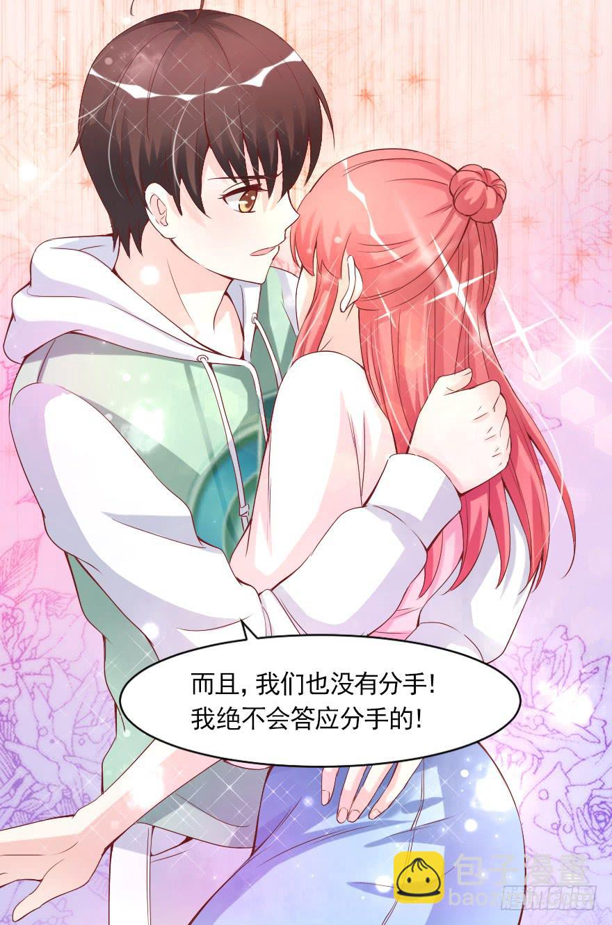 我会一直在你身边-第65话