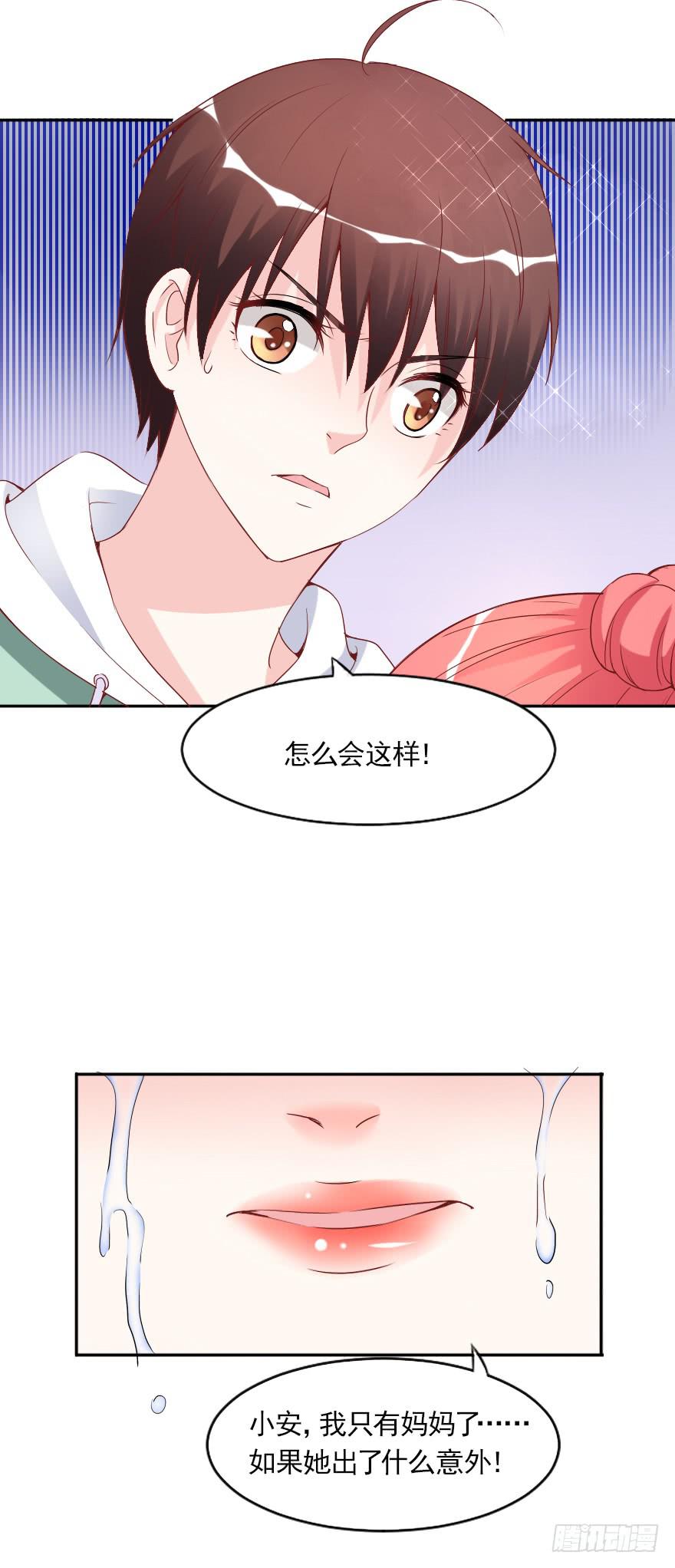 我会一直在你身边-第65话