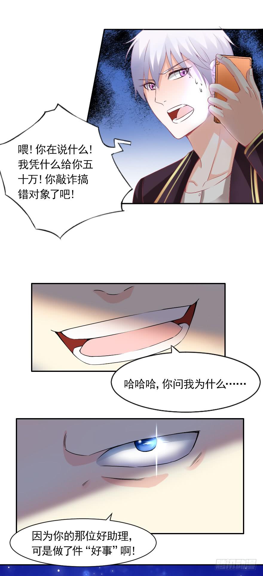 我会一直在你身边-第65话