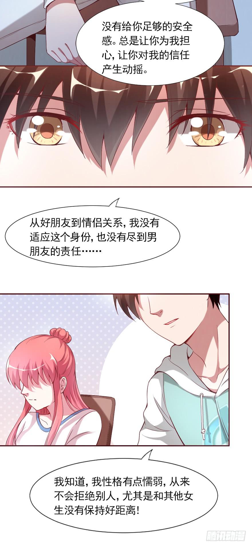 惊现富二代-第67话