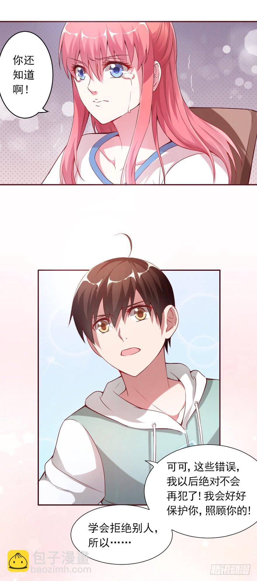 惊现富二代-第67话