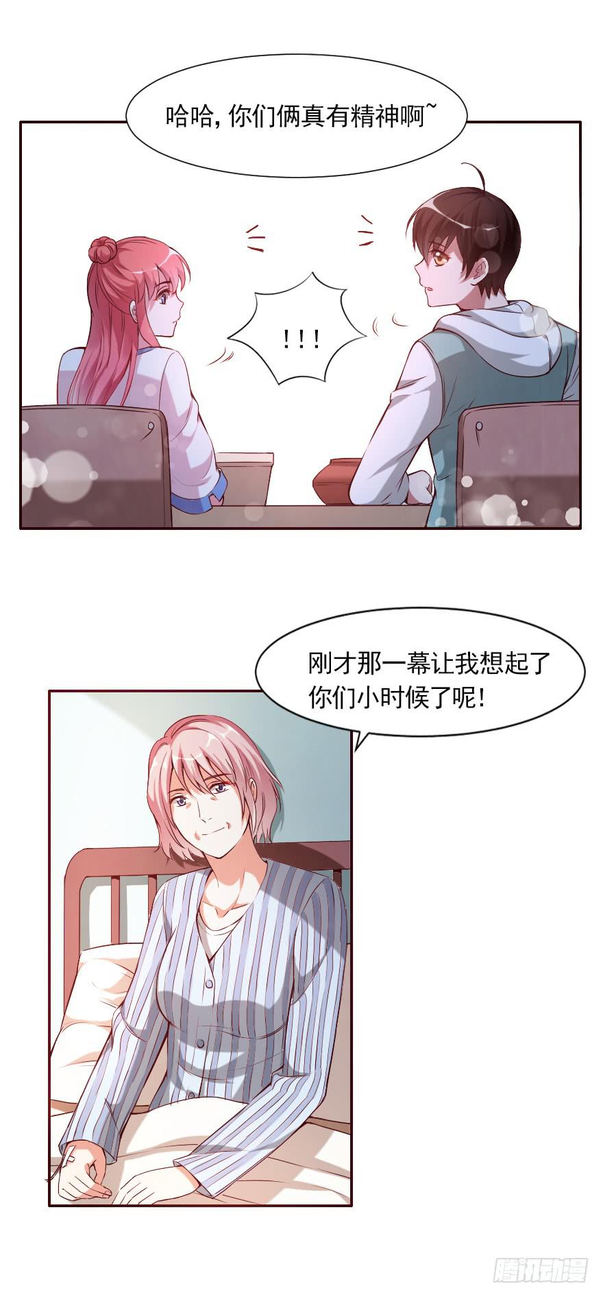 惊现富二代-第67话