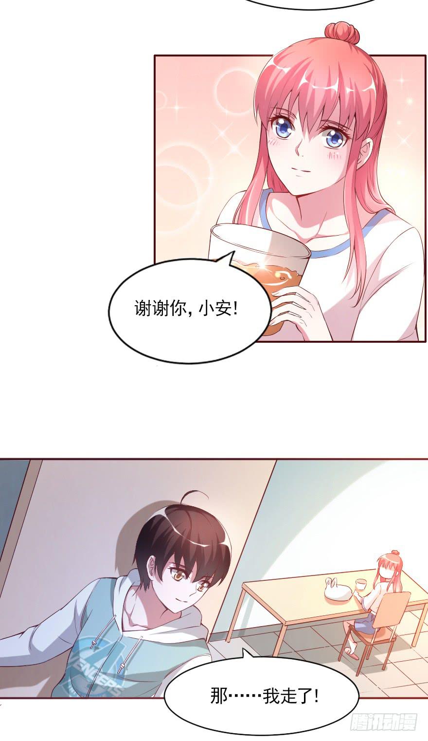 惊现富二代-第67话