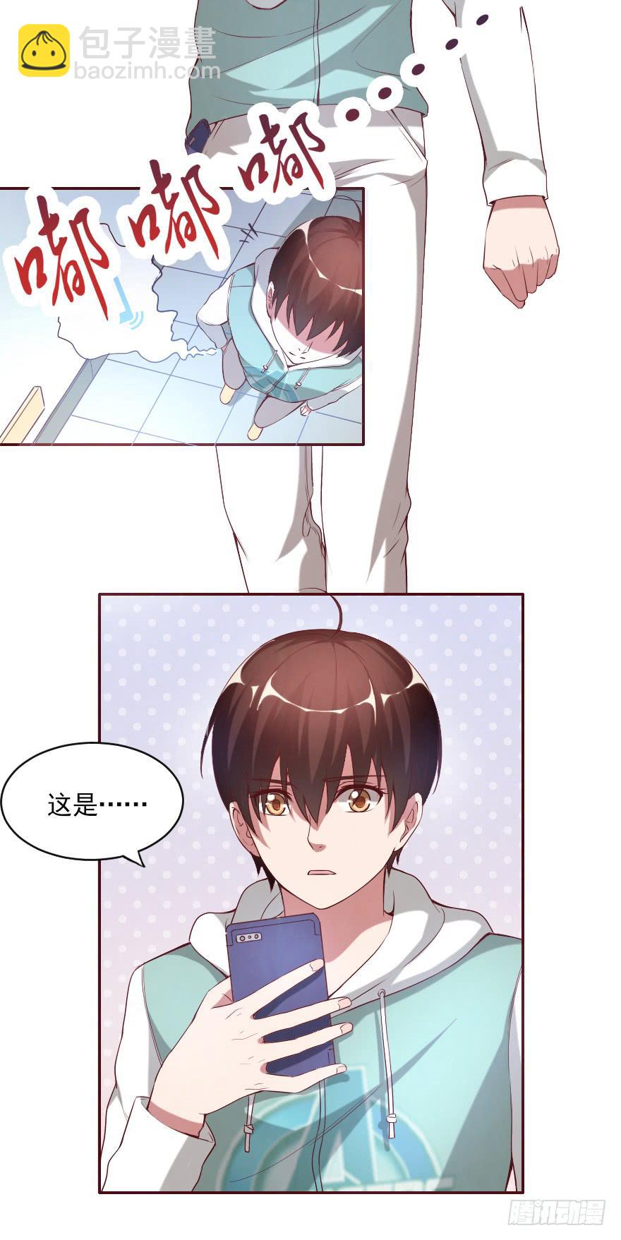 惊现富二代-第67话