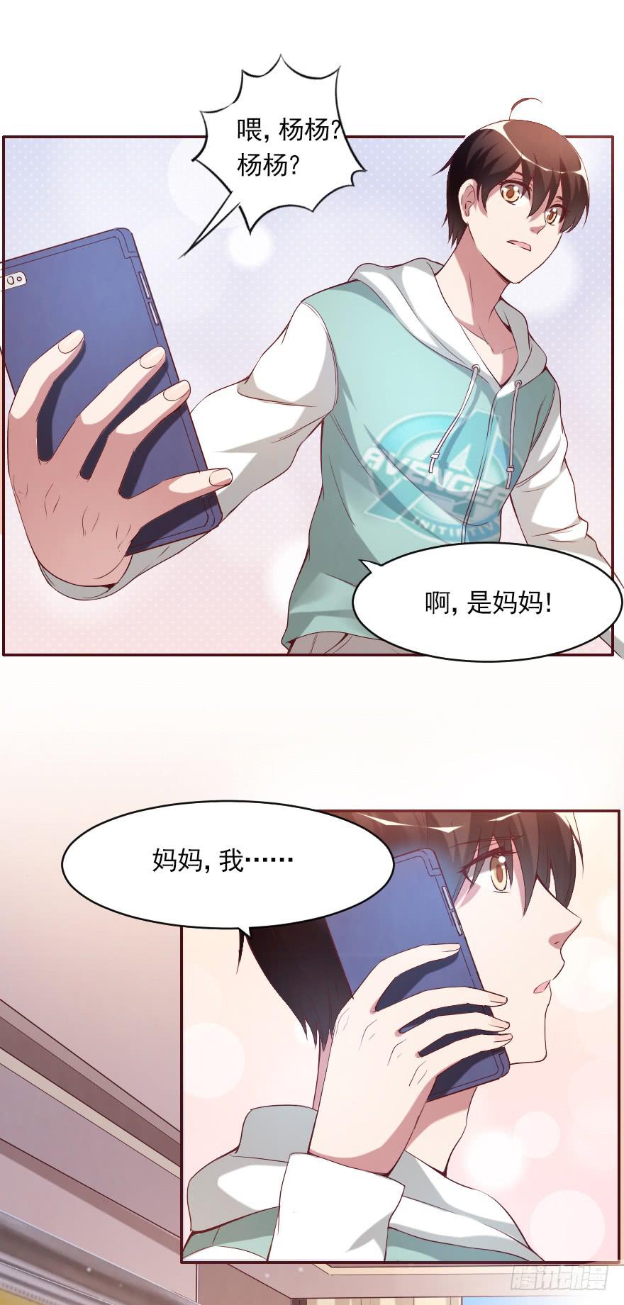 惊现富二代-第67话