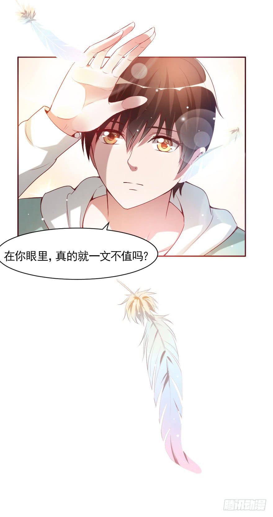 惊现富二代-第67话